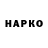 ГАШ гашик kimo 8693