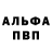 A-PVP кристаллы MikkiBarbaro