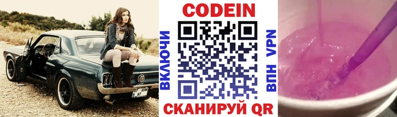 Кодеин напиток Lean (лин)  где продают   Починок 