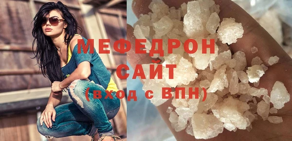 мяу мяу кристалл Пролетарск