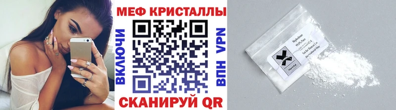 МЯУ-МЯУ кристаллы  Починок 