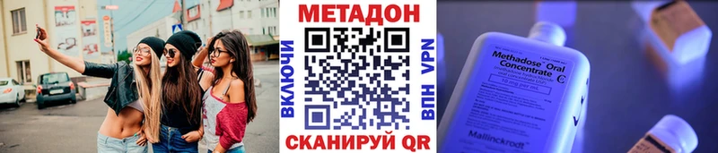 Метадон methadone  дарнет шоп  Починок 