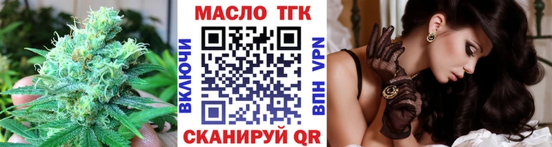 Дистиллят ТГК вейп с тгк  Починок 